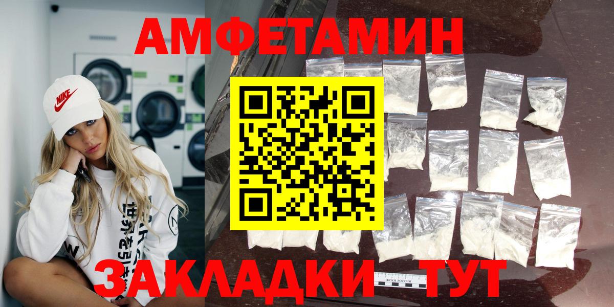 АМФЕТАМИН Premium Бийск