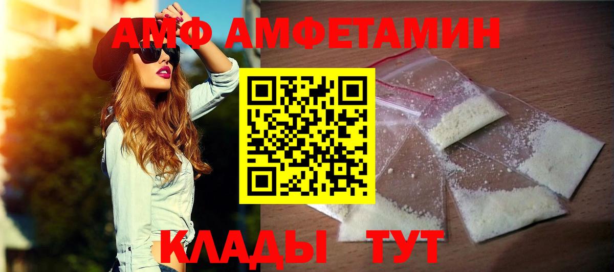 АМФ  Вход с VPN  Бийск  АМФ Premium 