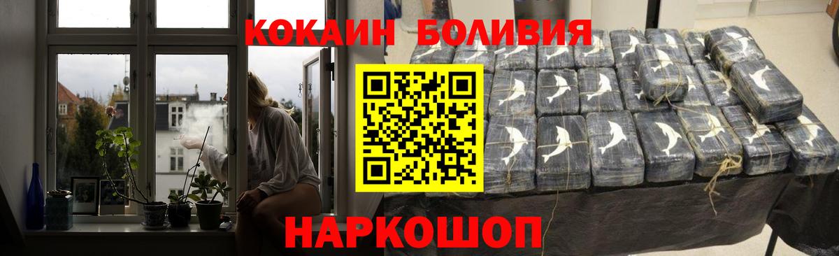 Кокаин Columbia Бийск