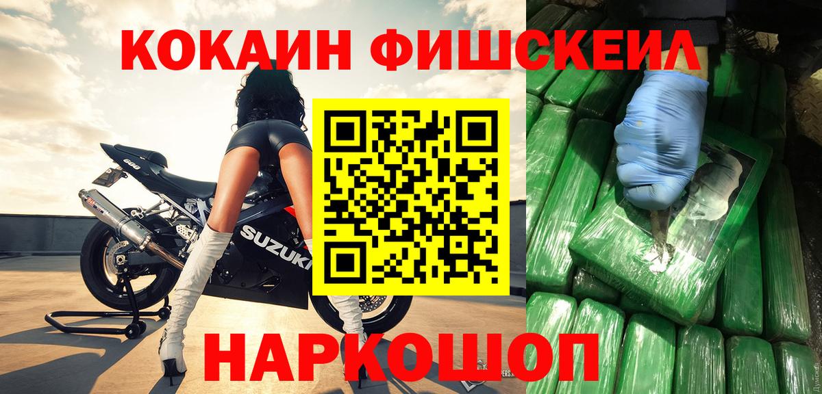 КОКАИН Перу Бийск