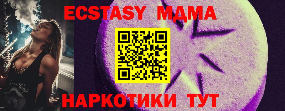 Ecstasy  купить наркотик  Ecstasy DUBAI  ЭКСТАЗИ mix  Бийск 