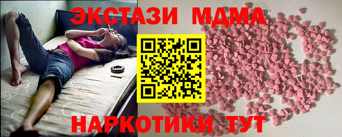 Ecstasy  Вход с VPN  Бийск  ЭКСТАЗИ XTC  Ecstasy Punisher 
