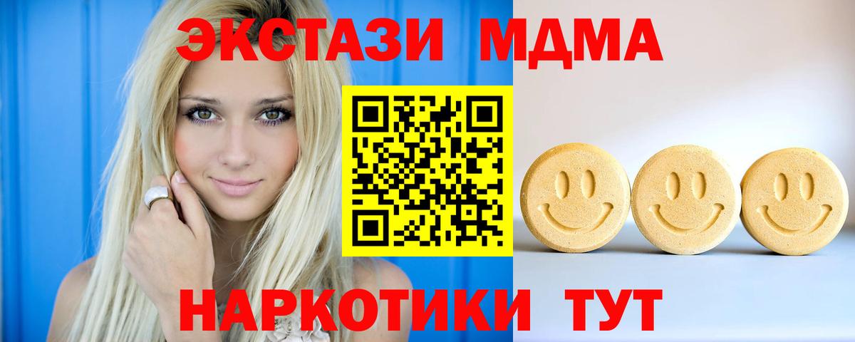 Ecstasy 280 MDMA Бийск