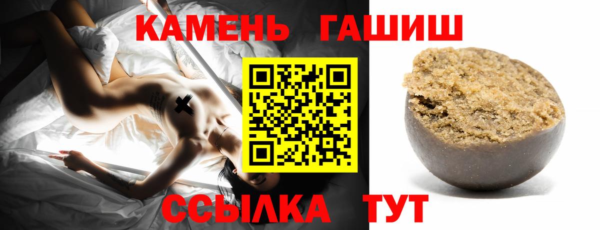 цены наркотик  Вход с VPN  Бийск  ГАШ хэш 