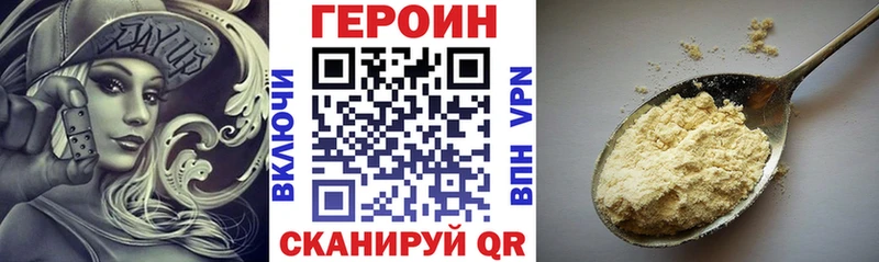 купить закладку  Бийск  Героин Heroin 