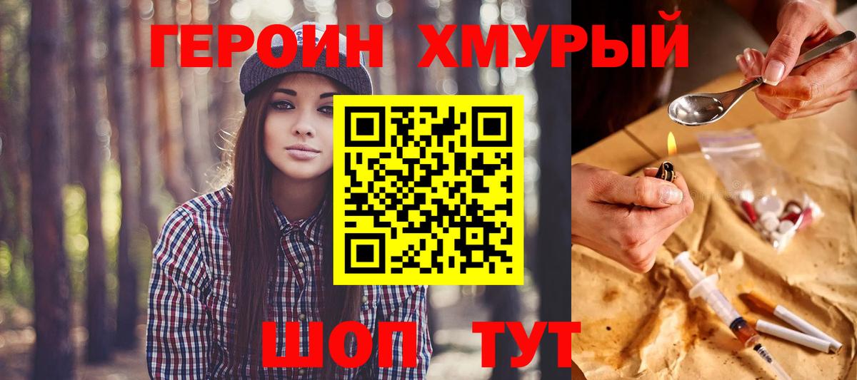 Героин белый  ГЕРОИН  Бийск  Вход с VPN 