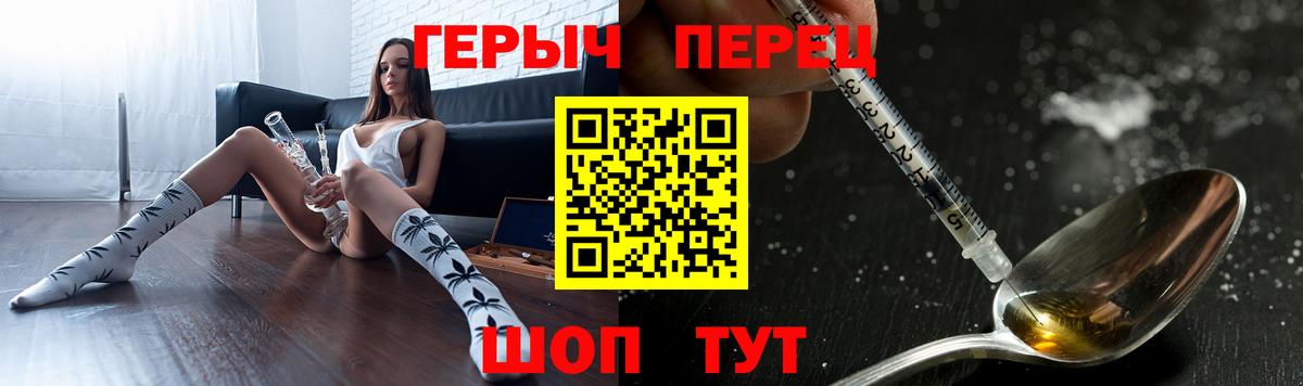 ГЕРОИН белый Бийск