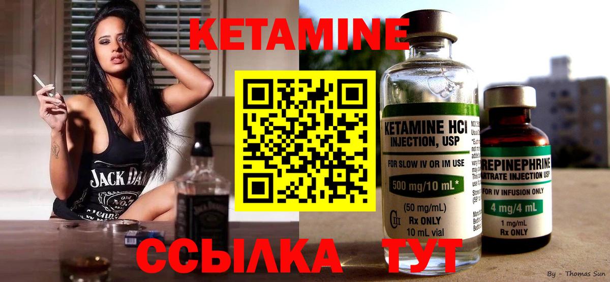Кетамин VHQ  Вход с VPN  Бийск  КЕТАМИН VHQ 