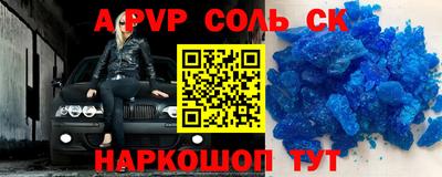 гашик Балаково