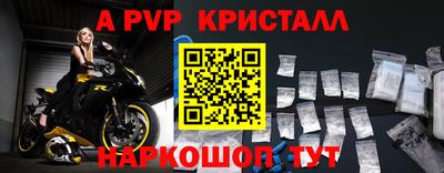 ALPHA-PVP Беслан