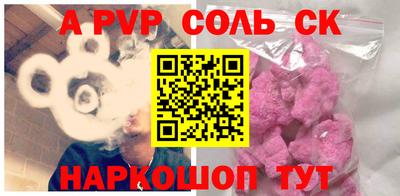 ALPHA-PVP Беслан