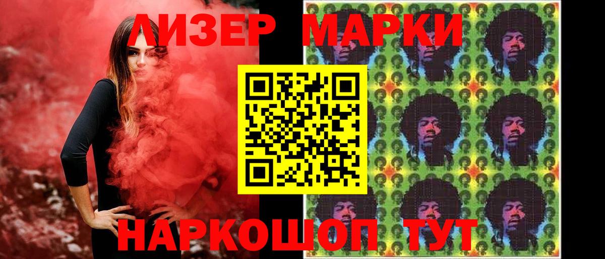 ЛСД экстази кислота Бийск