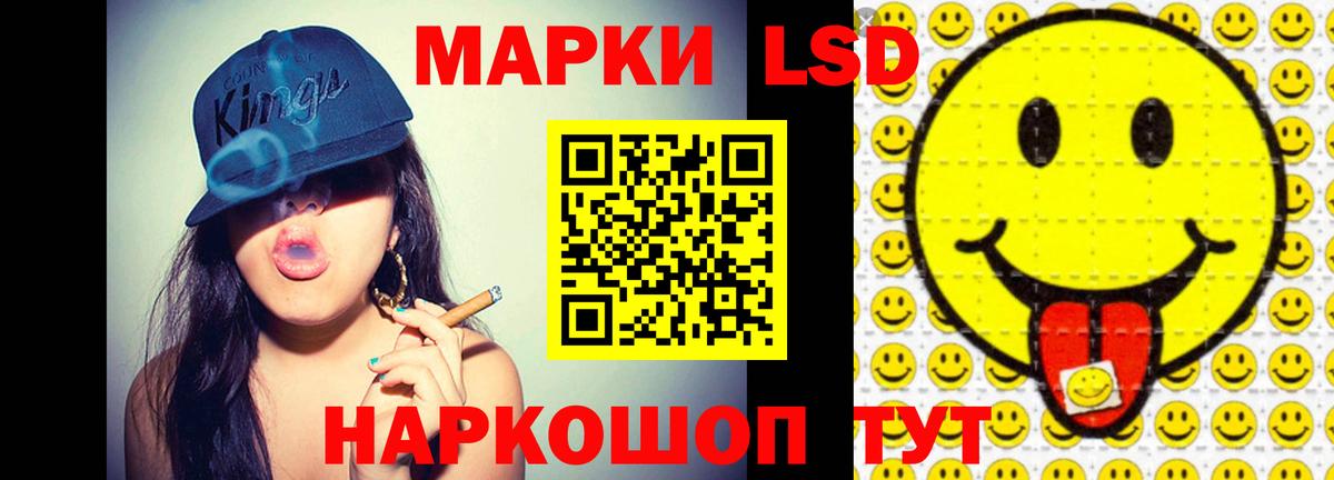 LSD-25 экстази кислота Бийск