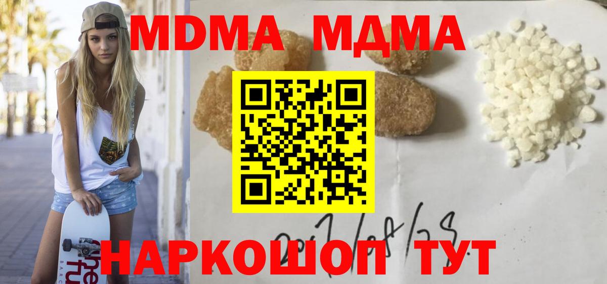 МДМА crystal  MDMA crystal  Вход с VPN  MDMA  Бийск 