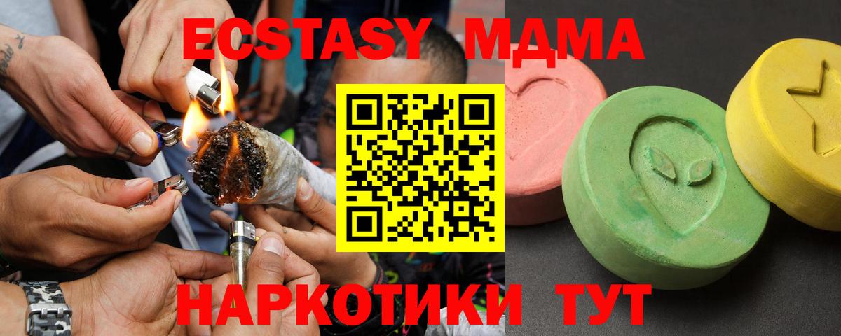 МДМА молли  МДМА Molly  MDMA  Бийск 