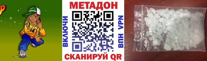Метадон VHQ  Бийск 