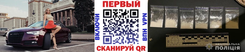 Первитин Methamphetamine  Бийск 