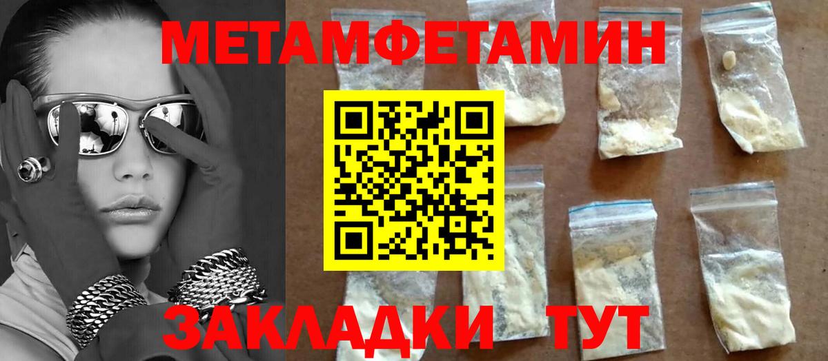 МЕТАМФЕТАМИН витя Бийск