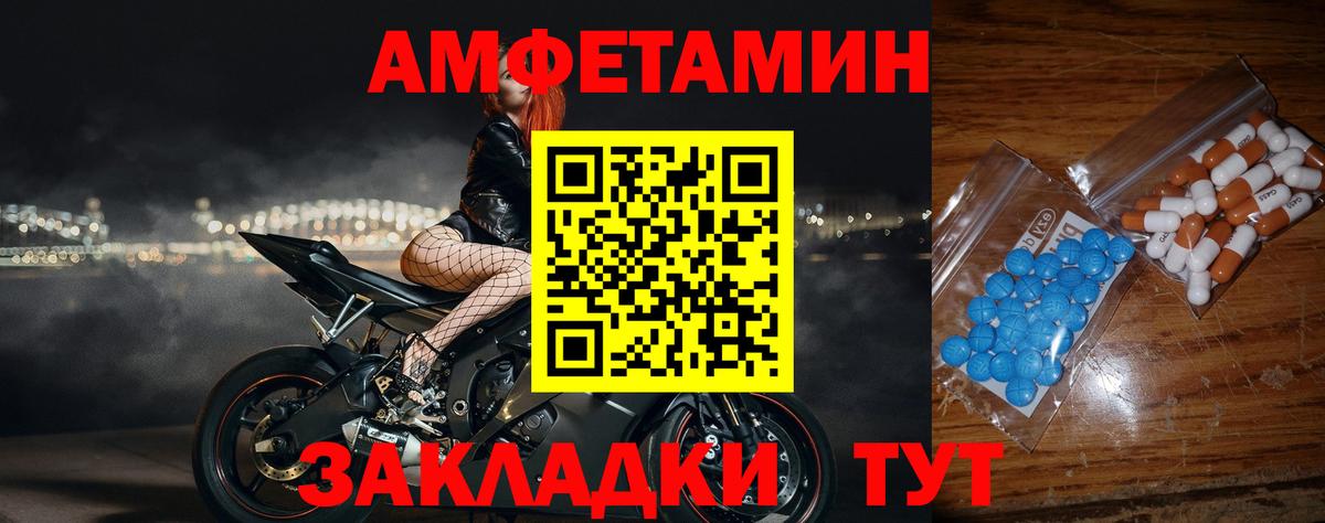 Бийск  Первитин мет  Вход с VPN 