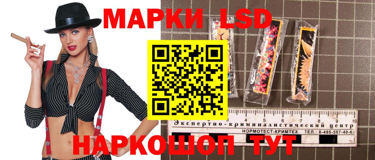 Марки NBOMe 1,8мг Бийск