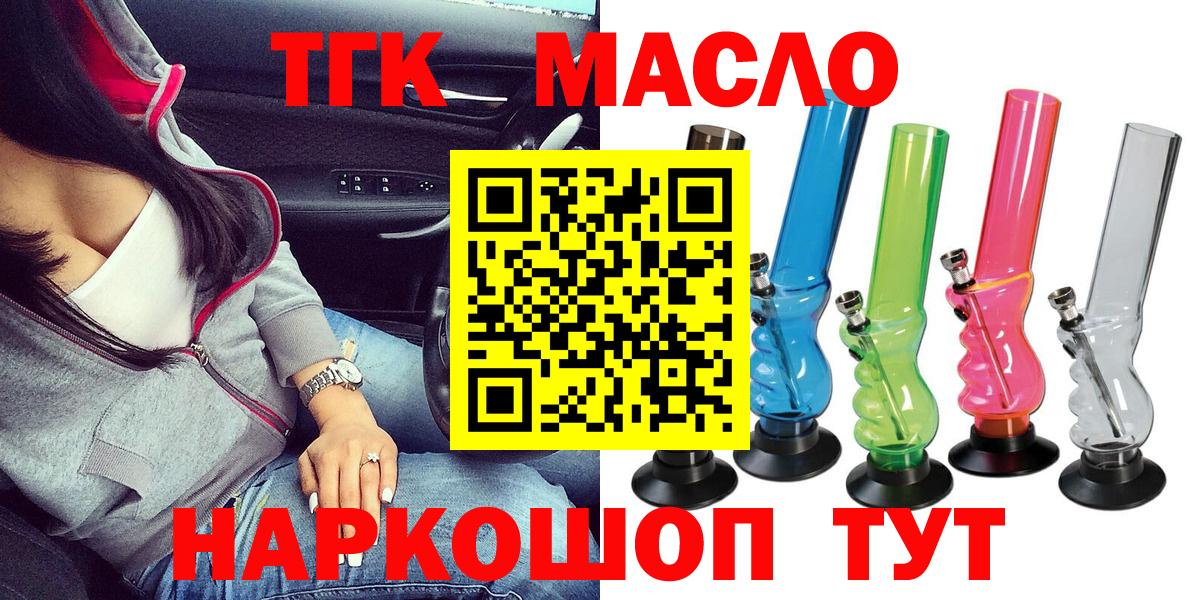 ТГК Wax Бийск