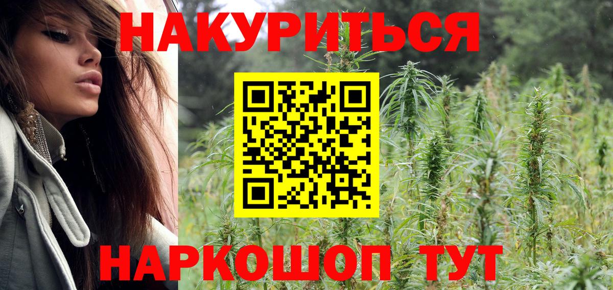 Канабис VHQ  Шишки марихуана LSD WEED  Вход с VPN  Бийск  Канабис MAZAR 